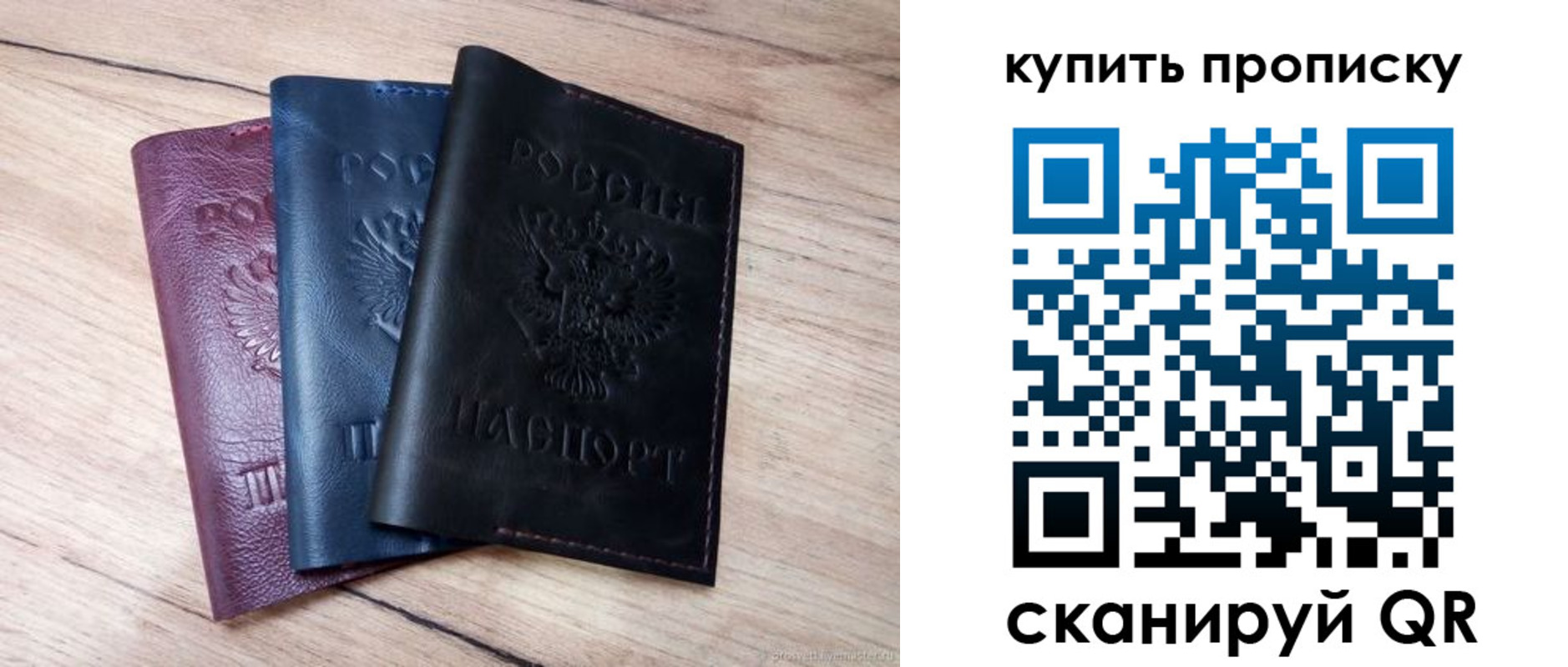 купить прописку в Дербенте