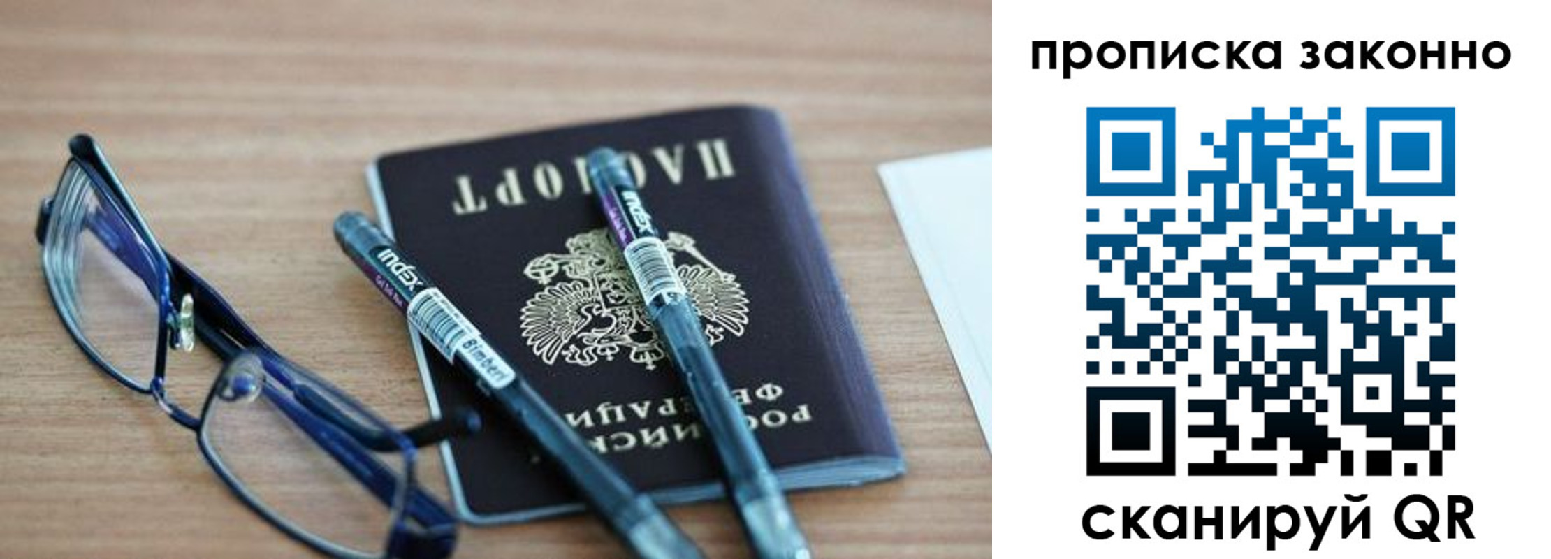 миграционный учет в Дербенте
