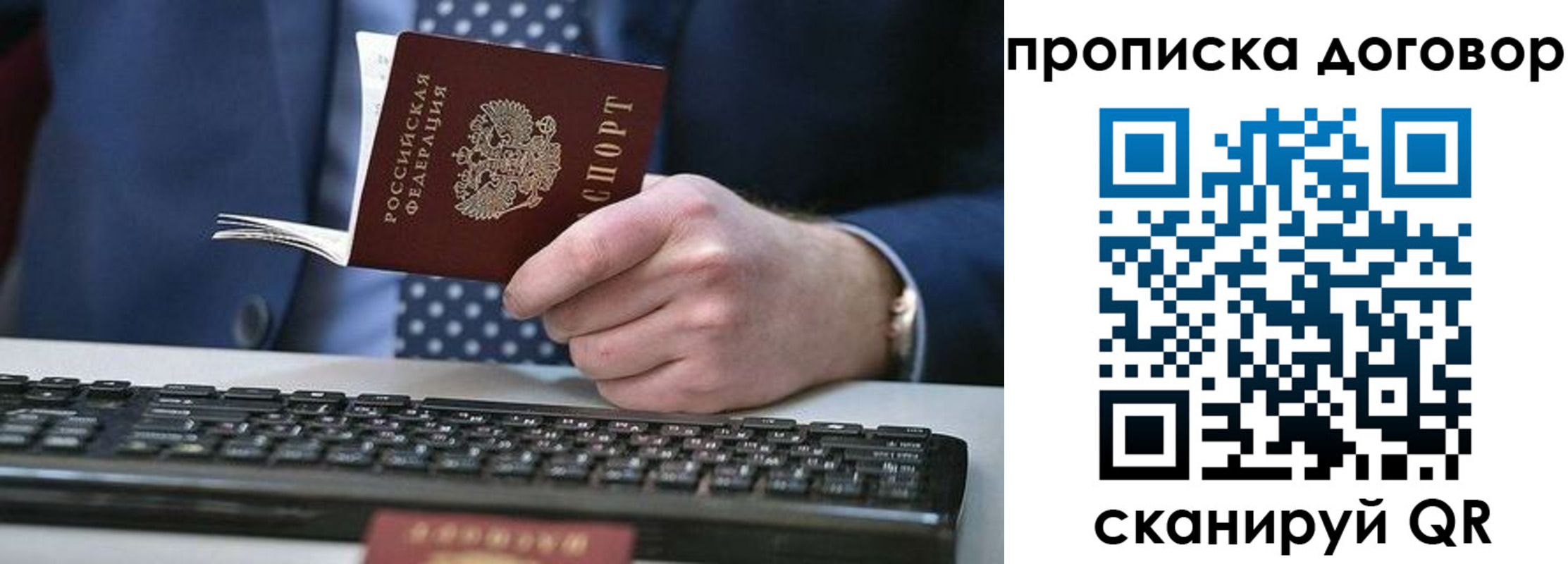 купить прописку в Дербенте