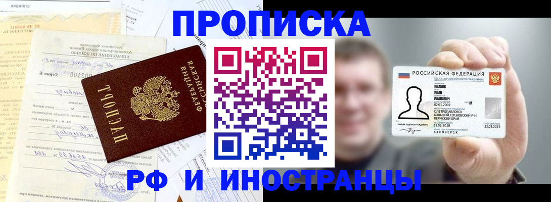 прописка гарантия в Дербенте