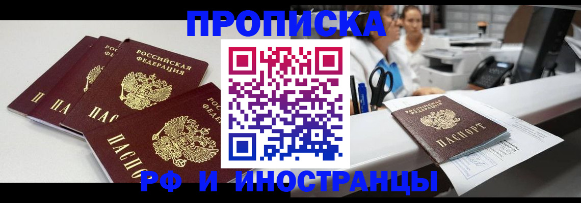 прописка для военкомата в Дербенте
