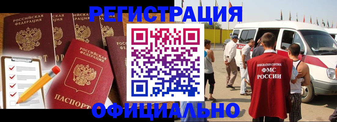 прописка для школы в Дербенте