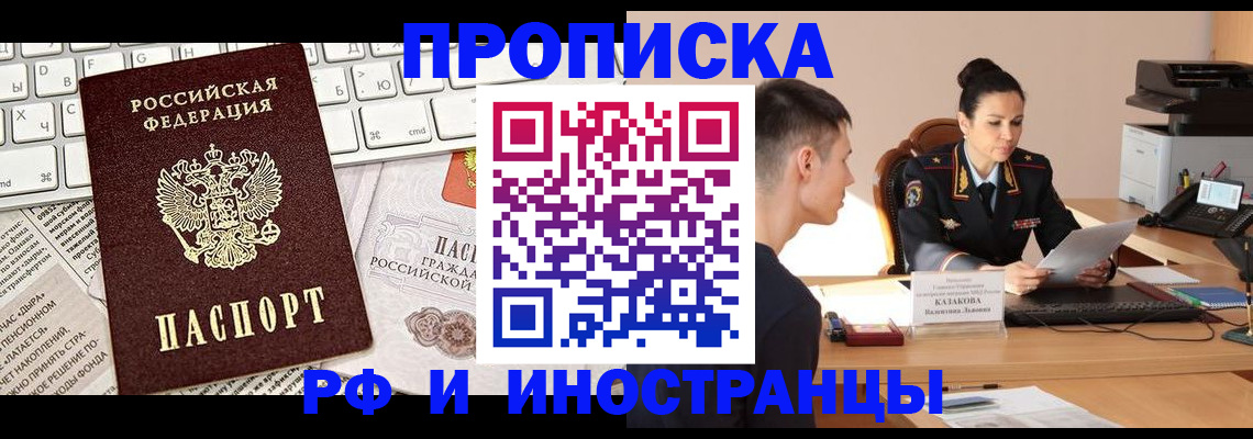 прописка для военкомата в Дербенте