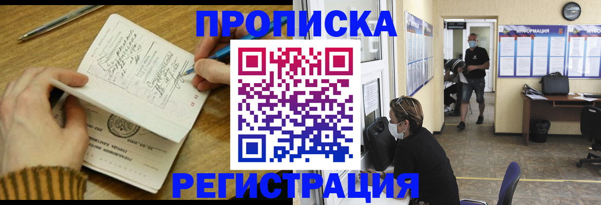 прописка для кредита в Дербенте