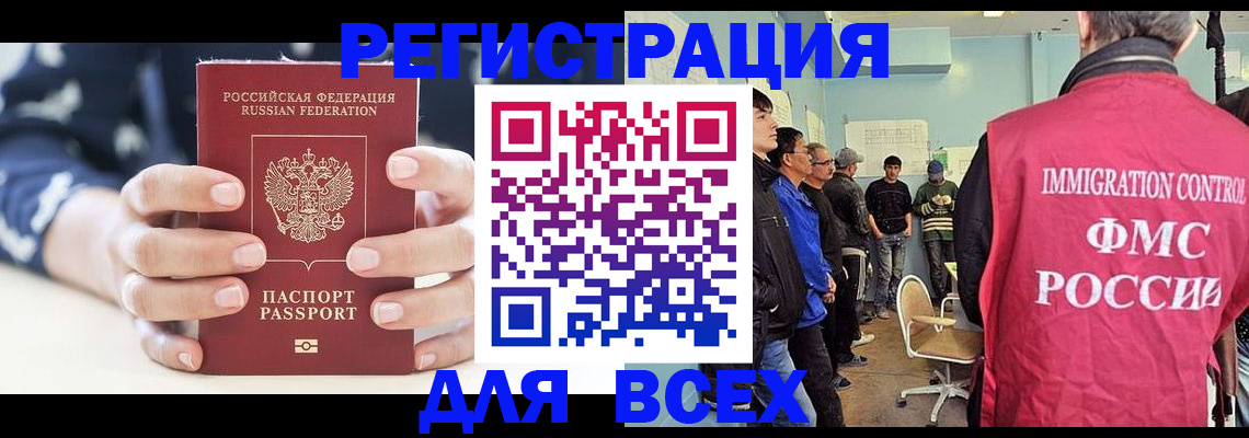 временная регистрация адрес в Дербенте